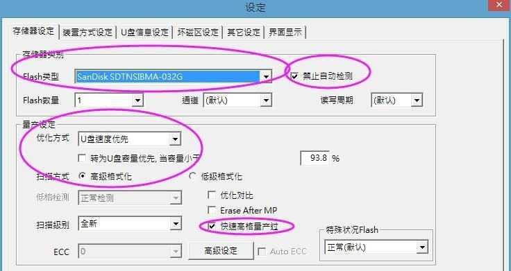 安国U盘修复工具教程（一键修复你的U盘，轻松解决数据丢失问题）-第1张图片-数码深度