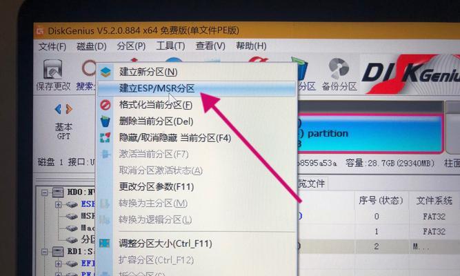 PE固态硬盘分区教程（详细步骤指导，让你轻松分区）-第2张图片-数码深度