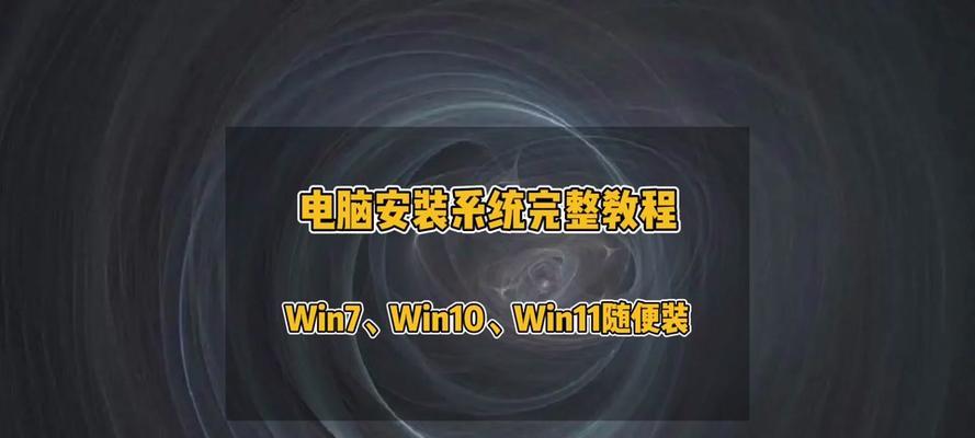 Win10U盘安装教程（快速掌握Win10U盘安装步骤，让您的电脑焕然一新）-第3张图片-数码深度