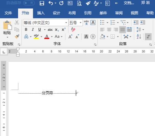 如何在Word中显示分节符（简单操作让你轻松掌握）-第2张图片-数码深度
