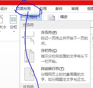 如何在Word中显示分节符（简单操作让你轻松掌握）-第3张图片-数码深度