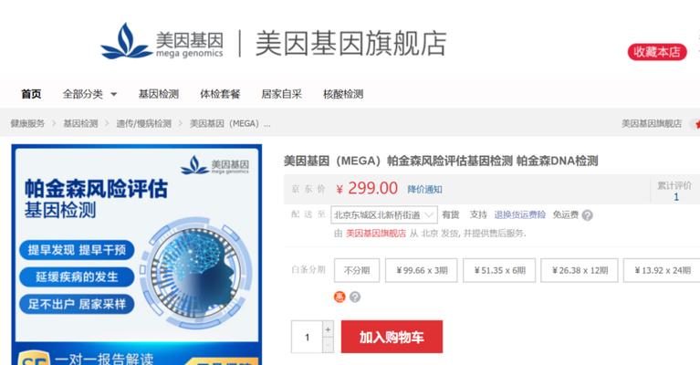 探索基因美因的奥秘（基因美因）-第2张图片-数码深度