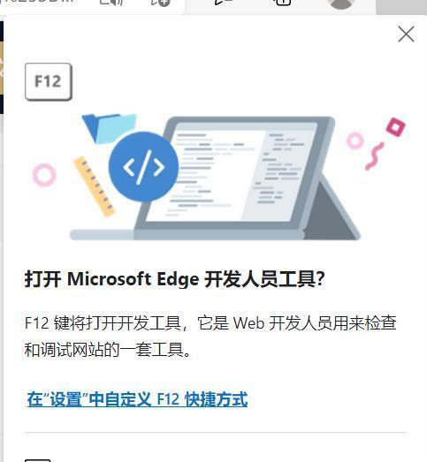 掌握截图整个页面内容的技巧（简单易懂的教程，轻松学会如何截取整个页面内容）-第2张图片-数码深度