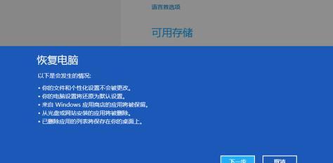 电脑重装系统教程的失败与应对（避免重装系统失败的关键步骤及解决方法）-第2张图片-数码深度