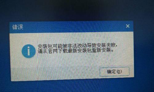 电脑重装系统教程的失败与应对（避免重装系统失败的关键步骤及解决方法）-第3张图片-数码深度