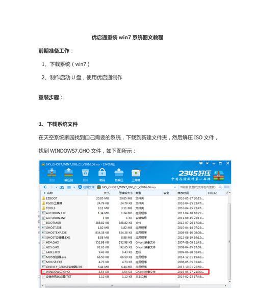 使用U盘重装XP系统教程（快速、简便的重装XP系统方法，让你的电脑焕然一新！）-第1张图片-数码深度