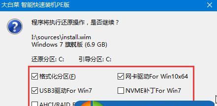 电脑大白菜一键安装教程（教你轻松安装电脑大白菜，让软件安装变得简单易行）-第2张图片-数码深度