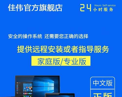 华硕笔记本装系统win7教程（轻松搭建稳定操作环境，让你的华硕笔记本更出色！）-第1张图片-数码深度