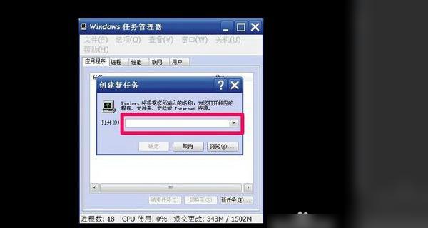 资源管理器停止工作引发黑屏问题的解决方法（一键恢复黑屏）-第1张图片-数码深度