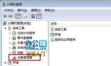 USB安装系统教程（从USB安装系统教程，快速启动您的新操作系统）-第3张图片-数码深度