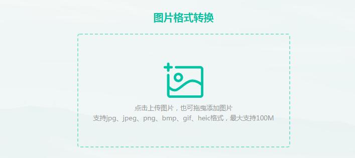 手机照片转换成JPG格式文件的简易方法（利用在线工具将手机照片快速转换为JPG格式，让您随时分享与保存）-第1张图片-数码深度