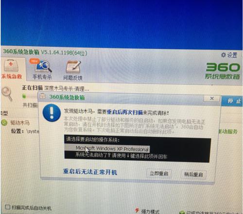 360急救箱U盘新手教程视频——快速学习使用技巧（360急救箱U盘教程视频详细介绍，轻松应对电脑故障）-第1张图片-数码深度