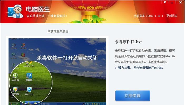 360急救箱U盘新手教程视频——快速学习使用技巧（360急救箱U盘教程视频详细介绍，轻松应对电脑故障）-第3张图片-数码深度
