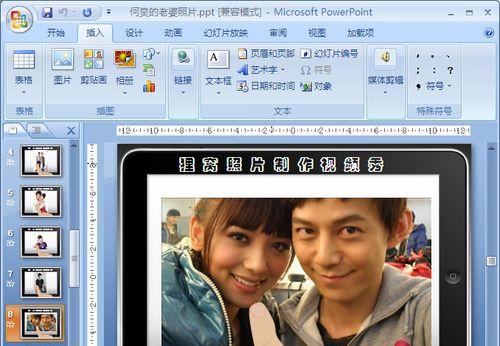 选择适合制作电子相册的软件，轻松记录珍贵回忆（探索电子相册制作软件，留存美好瞬间）-第1张图片-数码深度
