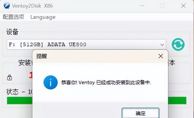 使用戴尔电脑制作系统U盘安装教程（教你如何使用戴尔电脑创建可启动的系统U盘）-第3张图片-数码深度
