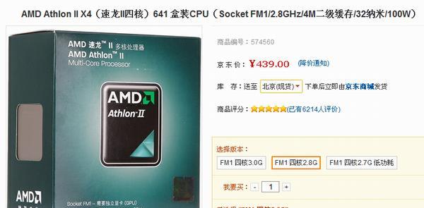 探索641处理器的性能与应用（一款领先的处理器架构在新时代的发展趋势下如何应对）-第2张图片-数码深度