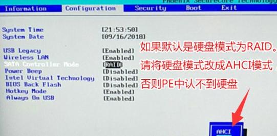 电脑U盘启动装系统教程（一步步教你如何使用U盘启动安装Windows7系统）-第2张图片-数码深度
