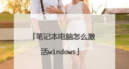 如何快速降温笔记本电脑（实用教程教你有效解决电脑过热问题）-第1张图片-数码深度