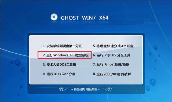 使用硬盘PE安装Win10系统教程（简易步骤让您轻松安装最新的Windows10系统）-第3张图片-数码深度