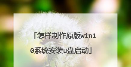 通过U盘备份系统教程，轻松保护您的数据安全（掌握U盘备份系统的步骤和技巧，让您的文件永不丢失）-第3张图片-数码深度
