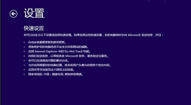 索尼电脑U盘装系统教程（快速、简便的系统安装方法，让您的索尼电脑焕然一新）-第3张图片-数码深度