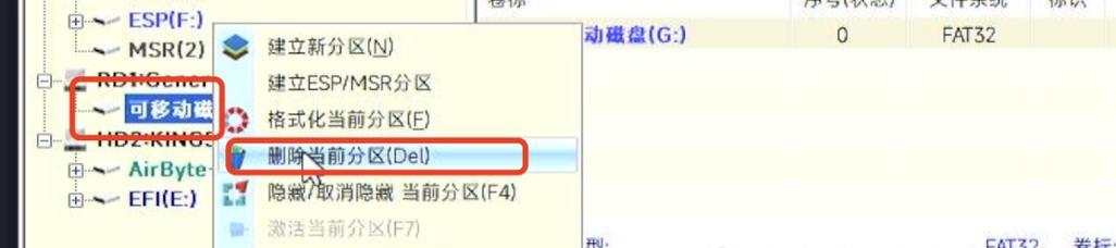 使用U盘安装新机系统的教程（轻松安装新机系统，快速启动你的电脑）-第1张图片-数码深度