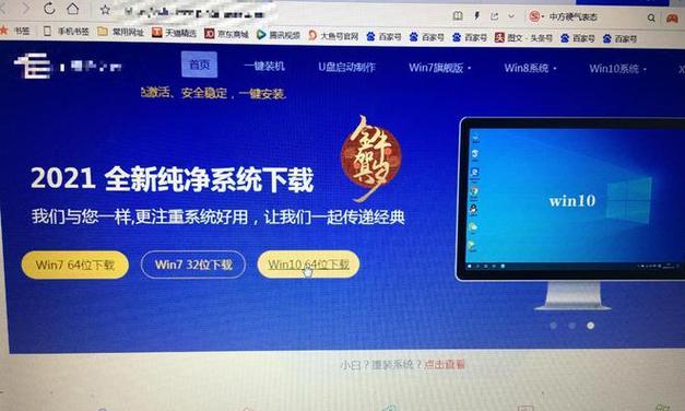 使用U盘安装新机系统的教程（轻松安装新机系统，快速启动你的电脑）-第3张图片-数码深度