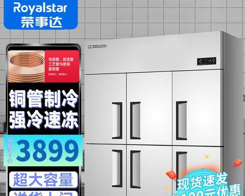荣事达冰箱的性能与功能介绍（荣事达冰箱——优质材料、智能控制、大容量冷藏！）-第2张图片-数码深度