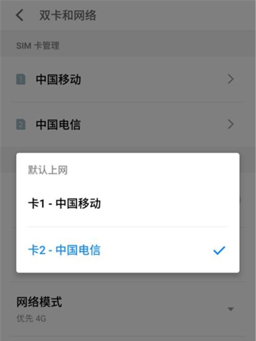 手机上网卡设置指南（如何正确设置手机上网卡以获得最佳上网体验）-第1张图片-数码深度