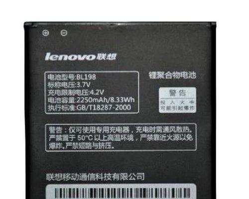 探究联想A850的性能和用户体验（一部性价比高的智能手机）-第2张图片-数码深度