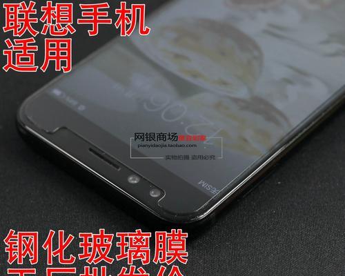 探究联想A850的性能和用户体验（一部性价比高的智能手机）-第3张图片-数码深度