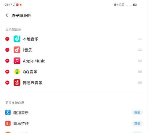畅享音乐世界，以苹果随身听如何下载歌曲？（探索苹果随身听的下载功能，让音乐一直陪伴你）-第2张图片-数码深度