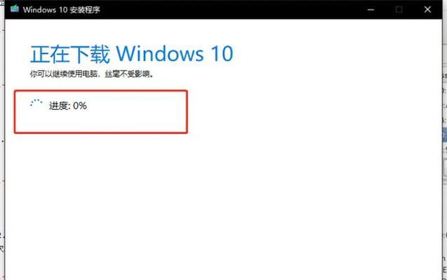 Win10U盘版安装教程（轻松安装Win10U盘版，让你的电脑焕然一新）-第1张图片-数码深度