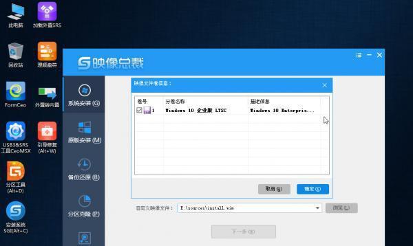 Win10U盘版安装教程（轻松安装Win10U盘版，让你的电脑焕然一新）-第2张图片-数码深度