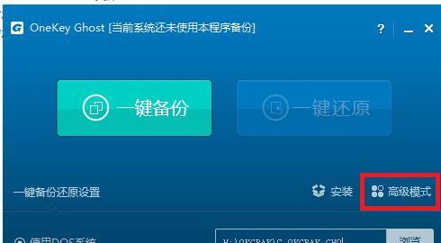 纯净版安装系统教程详解（轻松快速安装系统，让电脑焕然一新）-第3张图片-数码深度