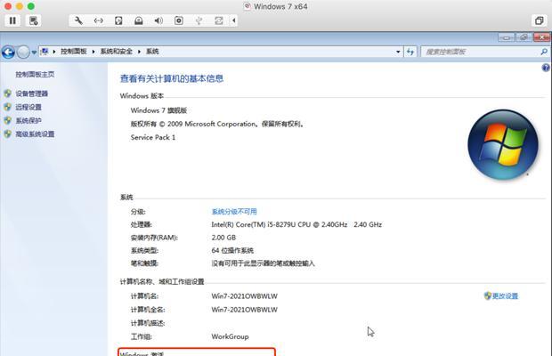 苹果一体机安装Win7系统教程（详细步骤和注意事项，让你顺利安装Win7系统）-第1张图片-数码深度