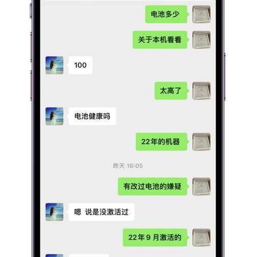 如何分辨苹果翻新机（识别苹果翻新机的关键特征）-第2张图片-数码深度