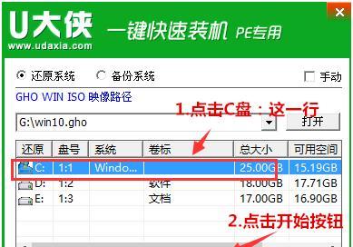 华硕U盘重装Win10系统教程（简明易懂的华硕U盘重装Win10系统方法，让你的电脑重获新生！）-第2张图片-数码深度
