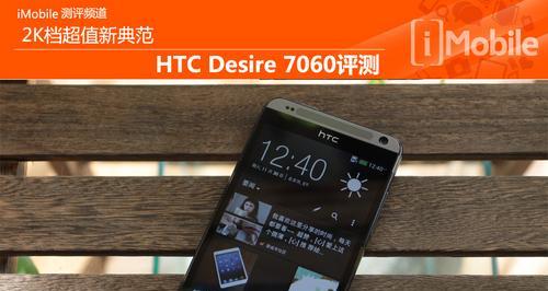 高通8225q处理器的优势和性能分析（探索高通8225q处理器的特点与应用领域）-第3张图片-数码深度