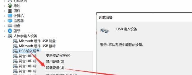 电脑自带键盘失灵解决方法（解决自带键盘失灵问题的有效技巧）-第2张图片-数码深度