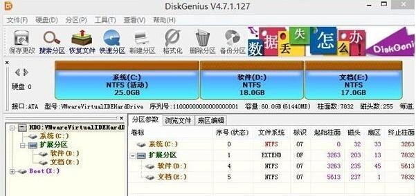 老桃毛u手动分区教程（详解老桃毛u手动分区教程，从入门到精通）-第2张图片-数码深度