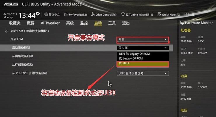 全面解读UEFI装机教程（深入剖析UEFI装机技巧，让你轻松玩转硬件升级）-第2张图片-数码深度