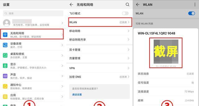 如何改变家里的WiFi密码（简单易行的步骤教你更改无线网络密码）-第2张图片-数码深度