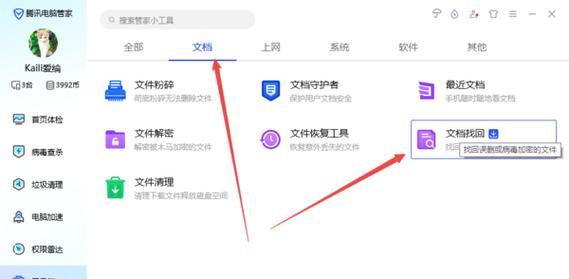 电脑文件夹删除恢复的有效方法（从文件夹恢复已删除的文件的步骤和技巧）-第1张图片-数码深度