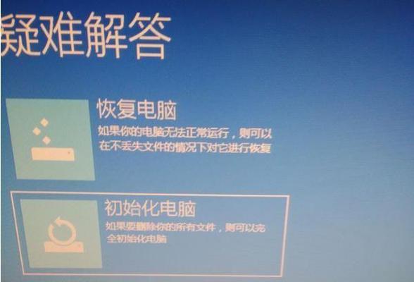 以壹号本一键还原系统教程（快速恢复操作系统的简便方法）-第2张图片-数码深度