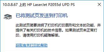 轻松学会如何设置打印机共享（通过手把手教学，让您轻松实现打印机共享）-第2张图片-数码深度