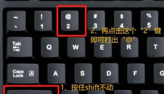 掌握台式电脑键盘上顿号的正确输入方法（顿号的作用和常见输入问题解析）-第2张图片-数码深度