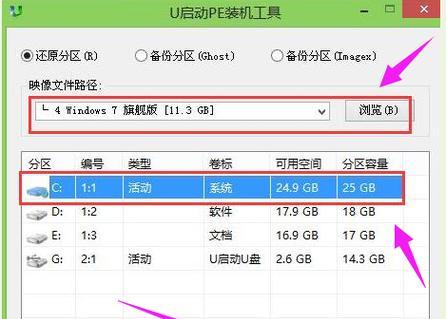 U盘系统离线安装教程——打造便携高效的系统安装工具（U盘系统安装步骤详解，让您随时随地轻松安装系统）-第3张图片-数码深度