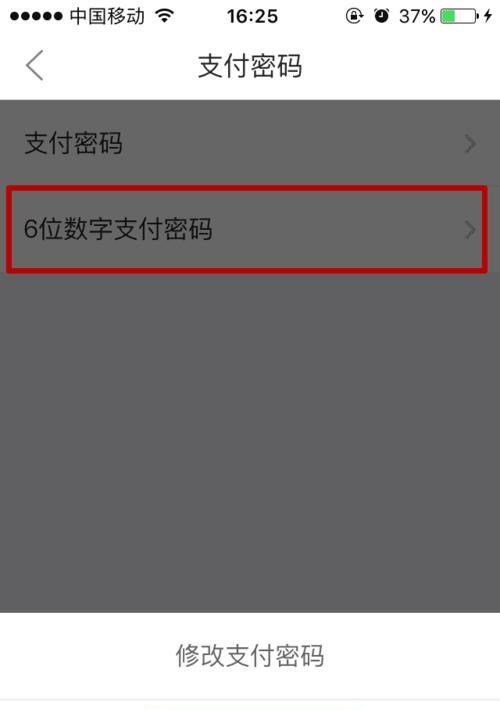 快速找回密码的简单有效步骤（保护账户安全，轻松找回遗忘密码）-第2张图片-数码深度