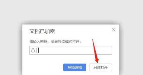 快速找回密码的简单有效步骤（保护账户安全，轻松找回遗忘密码）-第3张图片-数码深度